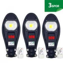 Соларна лампа COBRA 90W 3 броя