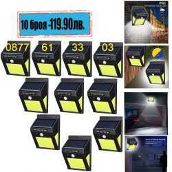 соларна лампа 60 LED 10 броя