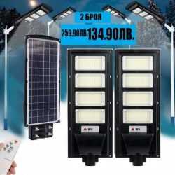 соларна лампа 200W 2 броя