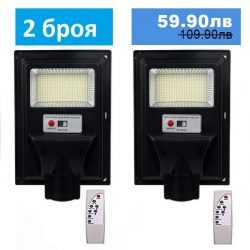 соларна лампа 40W 2 броя