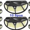 Соларна лампа 102 LED 10 броя с 3 странна осветеност 1