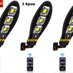 Соларна лампа Cobra 600W 3 броя със стойка и дистанционно