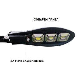 Соларна лампа Cobra 600W със стойка и дистанционно 10 Соларна лампа Cobra 600W със стойка и дистанционно 2