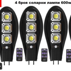 Соларна лампа Cobra 600W 4 броя със стойка и дистанционно