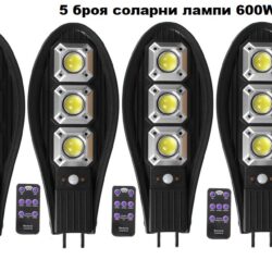 Соларна лампа Cobra 600W 5 броя със стойка и дистанционно