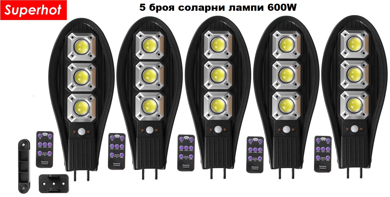 Соларна лампа Cobra 600W 5 броя със стойка и дистанционно 3 Соларна лампа Cobra 600W 5 броя със стойка и дистанционно