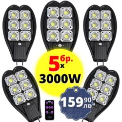 Соларна лампа 3000W 5 броя двойна със стойка и дистанционно