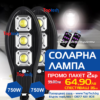 Соларна лампа 750W - 2 броя със стойка и дистанционно 1 соларна лампа 750W със стойка и дистанционно