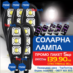 соларна лампа 750W със сензор за движение