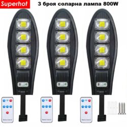 Соларна лампа Cobra 800W 3 броя със стойка и дистанционно
